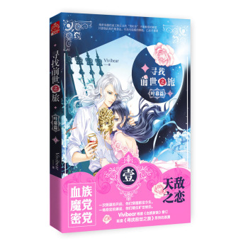 寻找前世之旅 叶幕篇·1 下载
