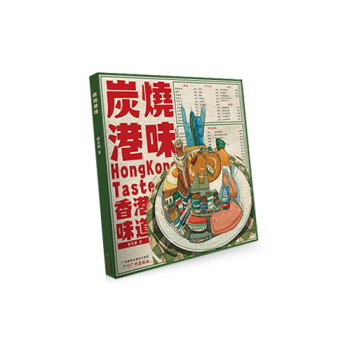 炭烧港味 下载