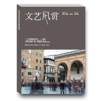 文艺风赏·美第奇 下载