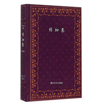 精细集 下载