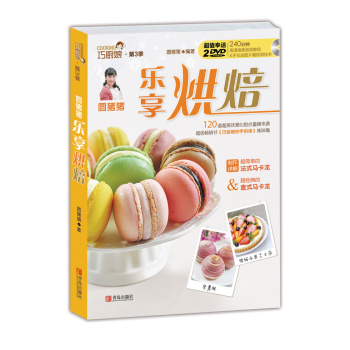 圆猪猪 乐享烘焙 下载
