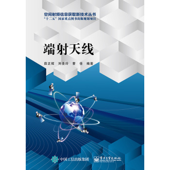 端射天线 下载
