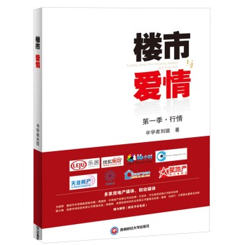 楼市与爱情 下载