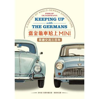 當金龜車尬上Mini: 英德交流三百年 下载