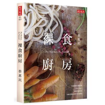 裸食廚房 下载