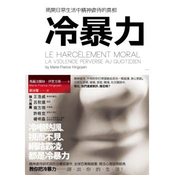 冷暴力 下载