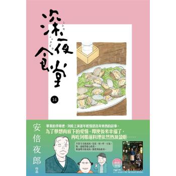 深夜食堂14 下载