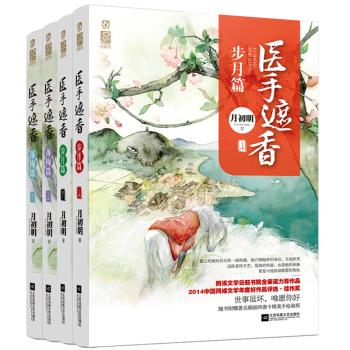 医手遮香 下载