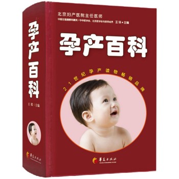 孕产百科 下载