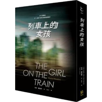 列車上的女孩 下载