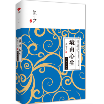 境由心生 下载