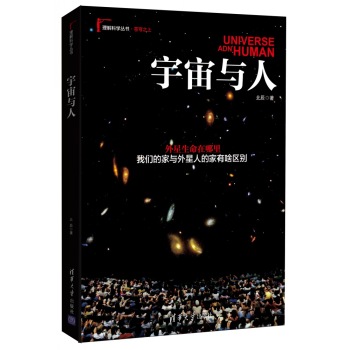 宇宙与人 下载