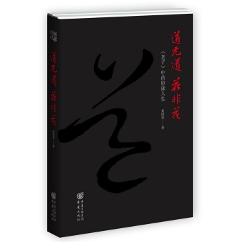 道无道 花非花 下载