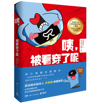 咦，被看穿了呢 下载