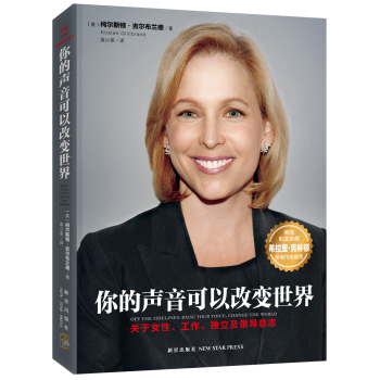 你的声音可以改变世界 下载