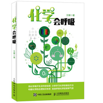 化学会呼吸 下载
