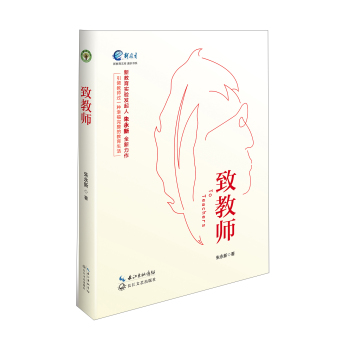 致教师 下载