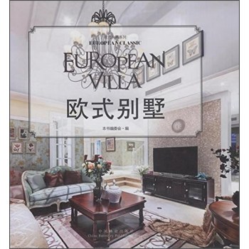 欧式别墅 下载