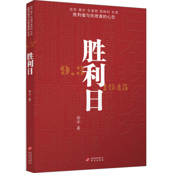 胜利日 下载