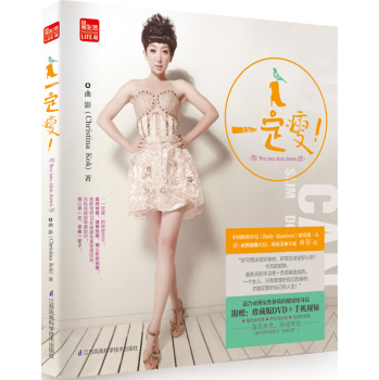 一定瘦！/凤凰生活 下载