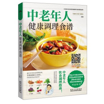 中老年人健康调理食谱 下载
