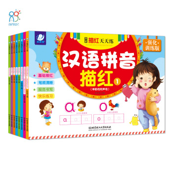 海润阳光·学前描红天天练