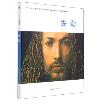 天才艺术家书系：丢勒 下载
