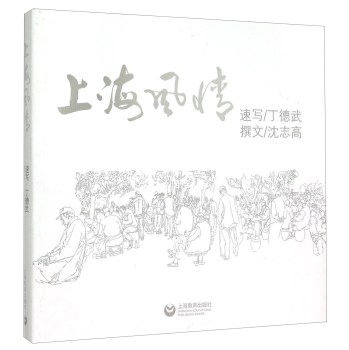上海风情 下载