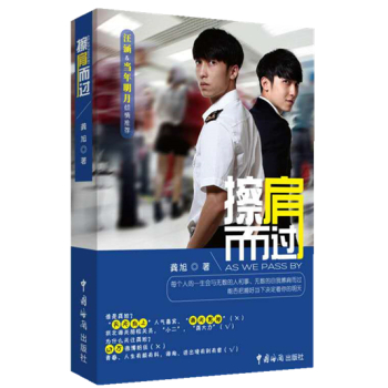 擦肩而过 下载
