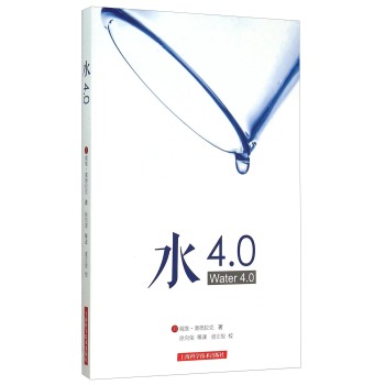 水4.0 下载