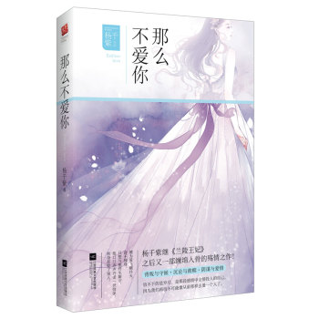 那么不爱你 下载