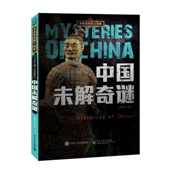 勇敢者探秘X档案 中国未解奇谜 下载