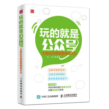 玩的就是公众号：大招拉升微信营销战斗力 下载