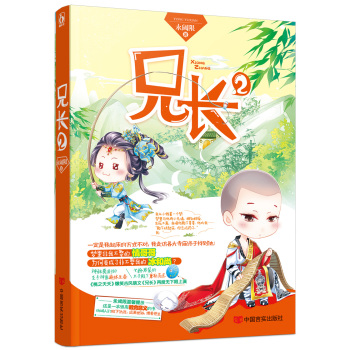 兄长·2 下载
