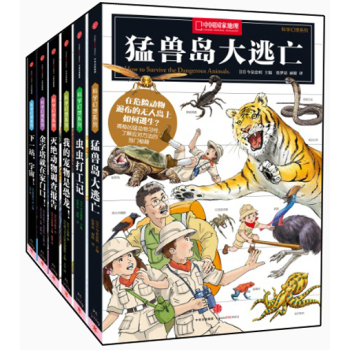 中国国家地理科学幻想系列 下载