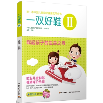 一双好鞋2—载起孩子的生命之舟 下载