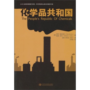 化学品共和国 下载