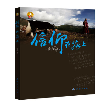 信仰在路上 下载
