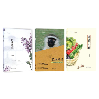 动植物小品丛书 下载