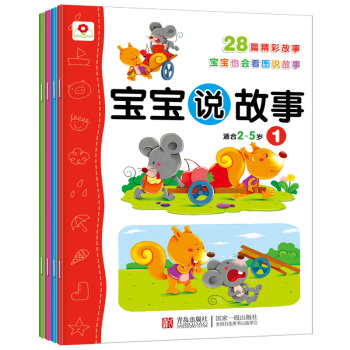 小红花· 宝宝说故事 下载