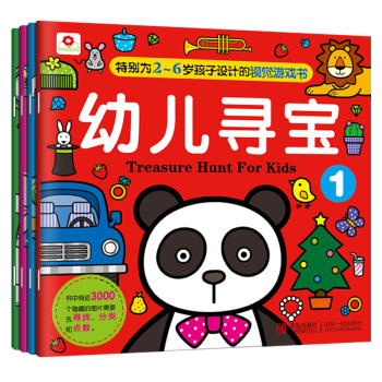 小红花· 幼儿寻宝 (共4册) 下载