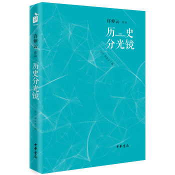 历史分光镜 下载