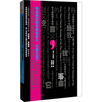 每当我找到生命的意义，它就又变了 下载