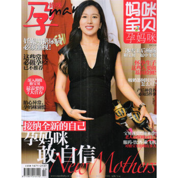 妈咪宝贝2015年10月号(附赠16页《专家派》手册) 下载