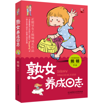 熟女养成日志 下载