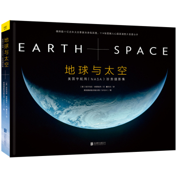 地球与太空：美国宇航局NASA最珍贵摄影集 下载