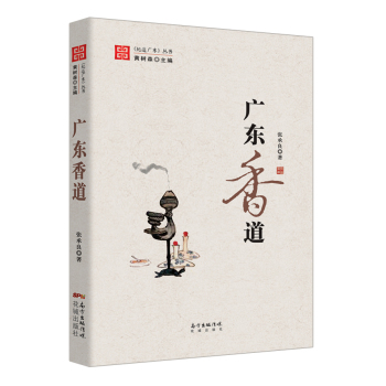 广东香道 下载