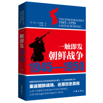 极度深寒：朝鲜战争 下载