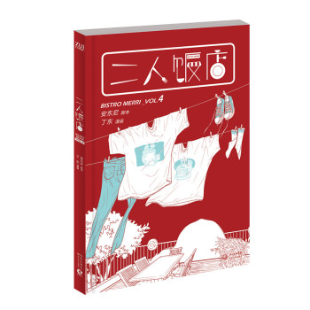 二人饭店VOL.4 下载