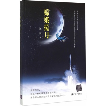 嫦娥揽月 下载